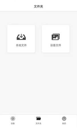MaxchipCam 2.0.7 安卓版 1