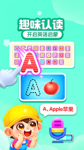 宝宝成长乐园 9.87.00.00 安卓版 1