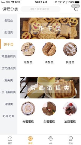 欧米奇在线 1.5.6 安卓版 1