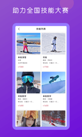 技趣多 2.8.4.1 安卓版 2