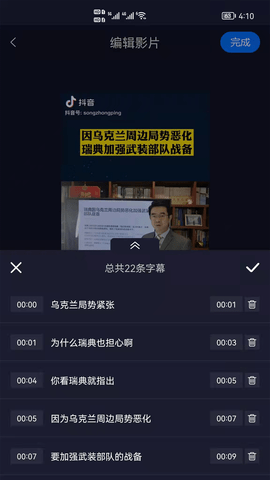 视频字幕生成 2.3.0 安卓版 3