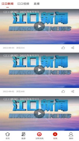 梵净山 2.4.4 安卓版 3