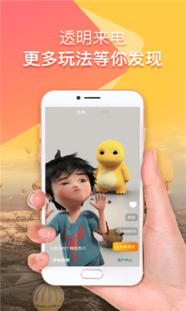 来电铃声视频秀 22.03.20 安卓版 1