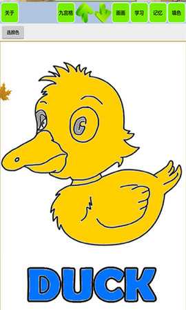 宝宝识动物汽车画画 1.21 安卓版 3