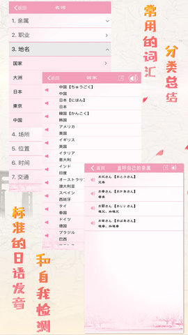 极速日语N4 2.1.5 安卓版 2