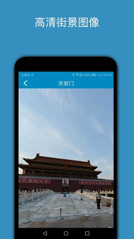 百斗星图 2.1 安卓版 4