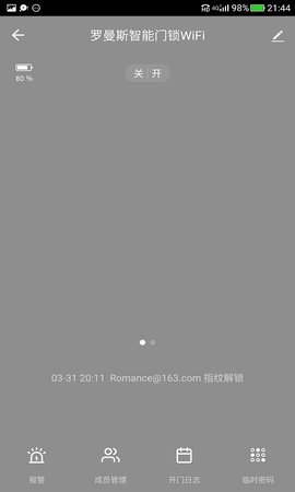 罗曼斯智家 1.0.4 安卓版 2
