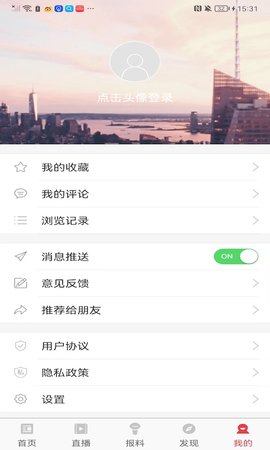 敦化视界 1.2.8 安卓版 3