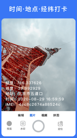 云联相机 3.4.0 安卓版 1