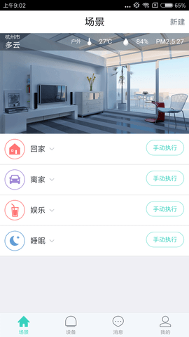 妙居 4.7.2 安卓版 1