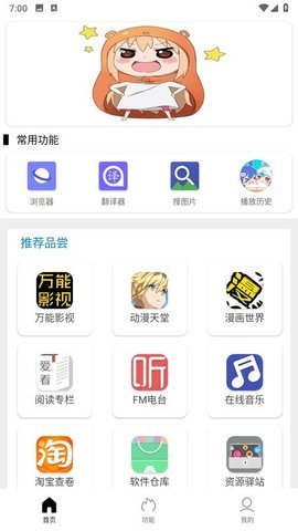 坨子大队App 6.0.4 安卓版 1