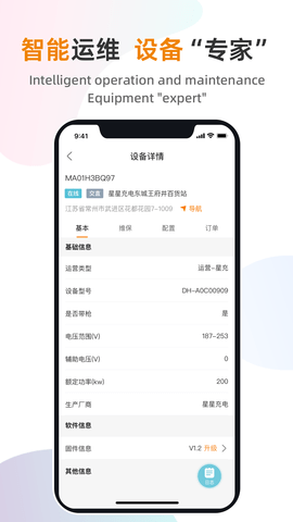 星服务 3.1.0 安卓版 3