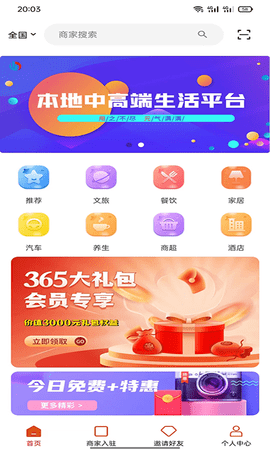 元鼎省好多 1.0.1 安卓版 3