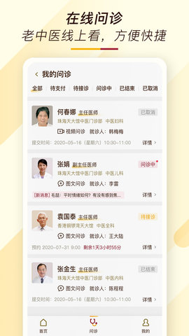 天大馆 1.3.31 安卓版 3