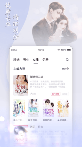 小说家 2.6.3 安卓版 2