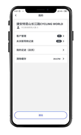 捷安特智能选车精灵 1.0.7 安卓版 3