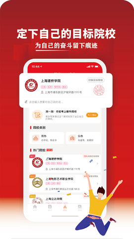 三校升 2.2.1 安卓版 1