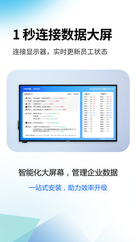 一秒钟考勤 2.0.4 安卓版 4