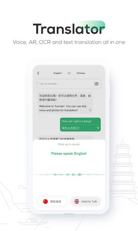 GoYunnan 1.9.7.500 安卓版 2