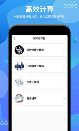 弹簧手册 0.1.20 安卓版 4