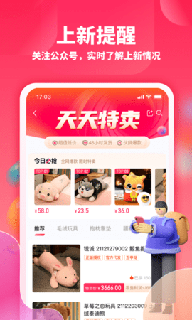 绒趣网 1.3.3 安卓版 4