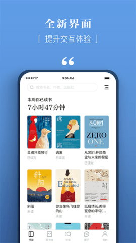 京东读书专业版 4.39.0 官方版 2