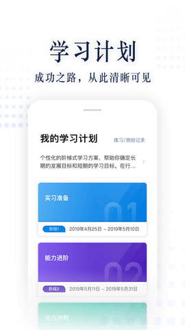 职问 1.6.4 安卓版 2