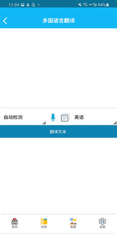 录音啦 4.6.0 安卓版 3