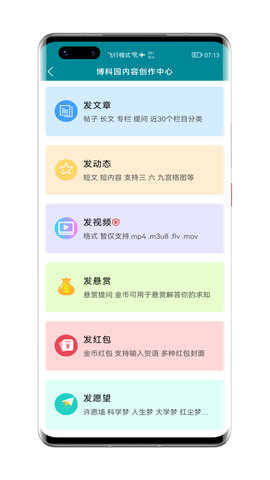 博科园 1.800.000 安卓版 4