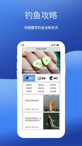 钓鱼我最牛 8.0.0 安卓版 2