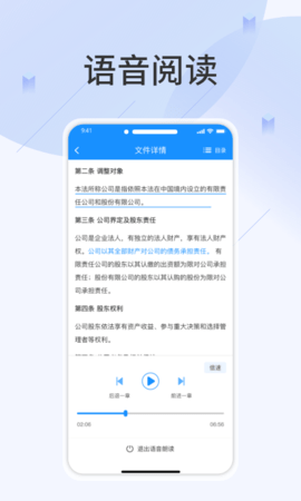 查规定 1.1.0 安卓版 3