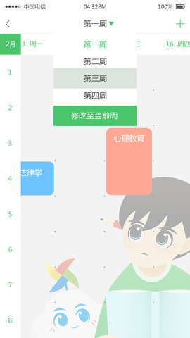 棉花糖校园学生端 1.1.1.38 安卓版 1