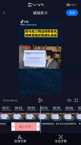 视频字幕生成 2.3.0 安卓版 2
