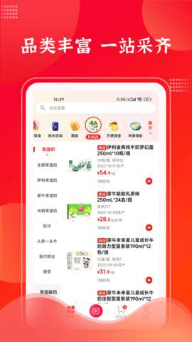 拉卡拉云掌柜 4.7.0 安卓版 1