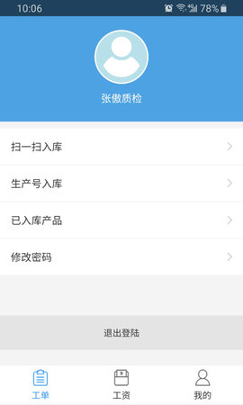 傲视易用 1.8.2 安卓版 3