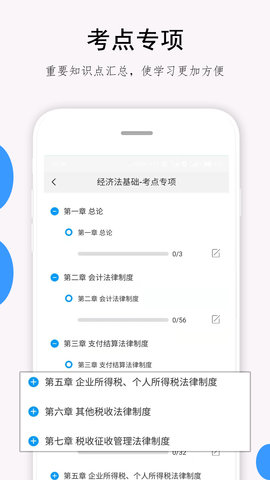 救命稻草题库 2.0.11 安卓版 3
