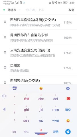 旅程约车 5.50.2.0002 安卓版 3