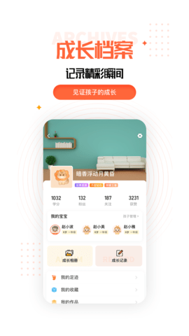 成长规划 2.8.1 安卓版 3