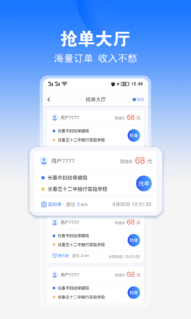 九州司机V3 3.1.3 安卓版 1
