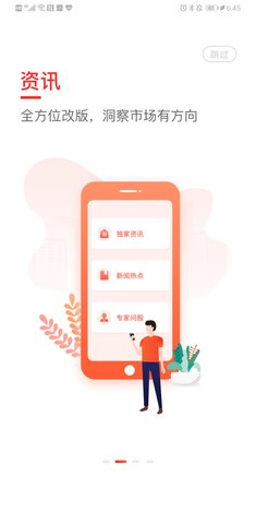 财急送Pro 8.1.5 安卓版 2