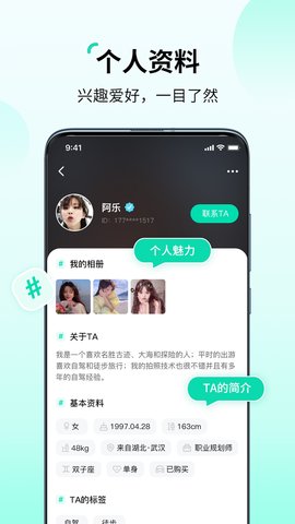 花途旅行 1.7 安卓版 3