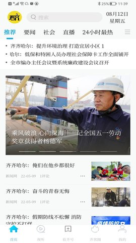 看齐通 2.4.5 安卓版 1