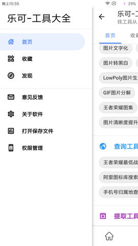 乐可 2.6.6 安卓版 2