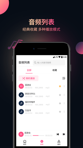 视频音频提取器 3.0.5 安卓版 1