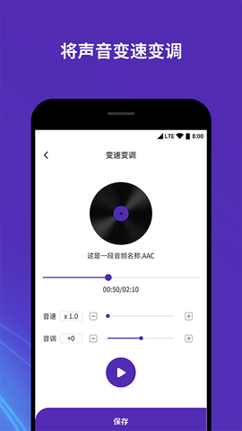 音频音乐剪辑器 2.0.5 安卓版 4