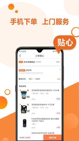 卡配配 3.2.0 安卓版 3