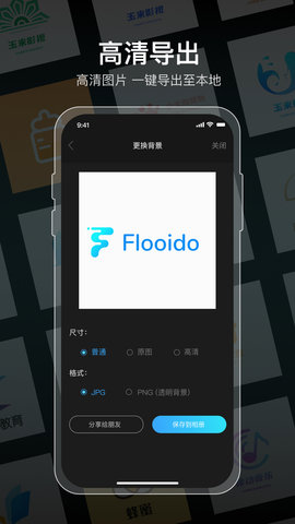 logo设计软件免费 2.0.2 安卓版 4