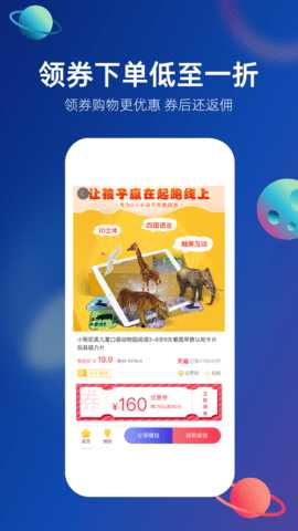 稻米星球 1.4.3 安卓版 1