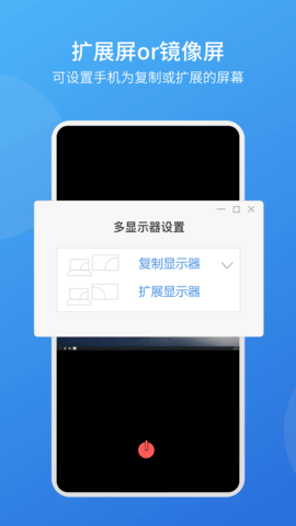 EV扩展屏 1.1.1 安卓版 2