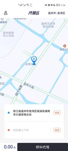 代驾么 1.0.13 安卓版 1